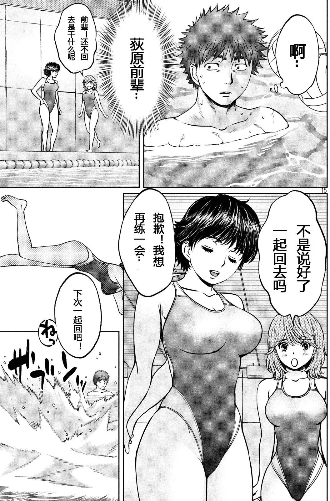 第135回 我的泳裤！！！