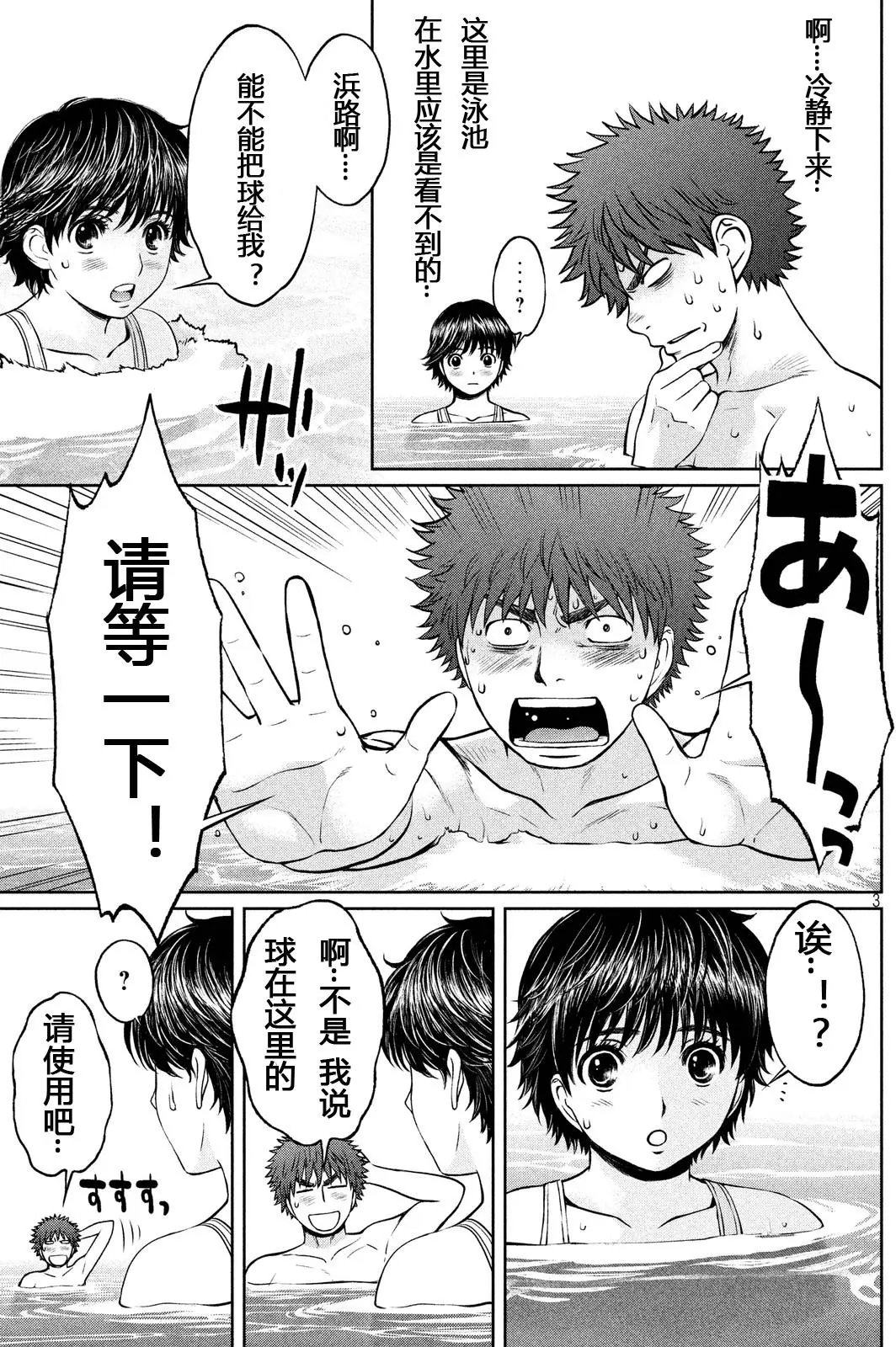 第136回 彻底原生态！