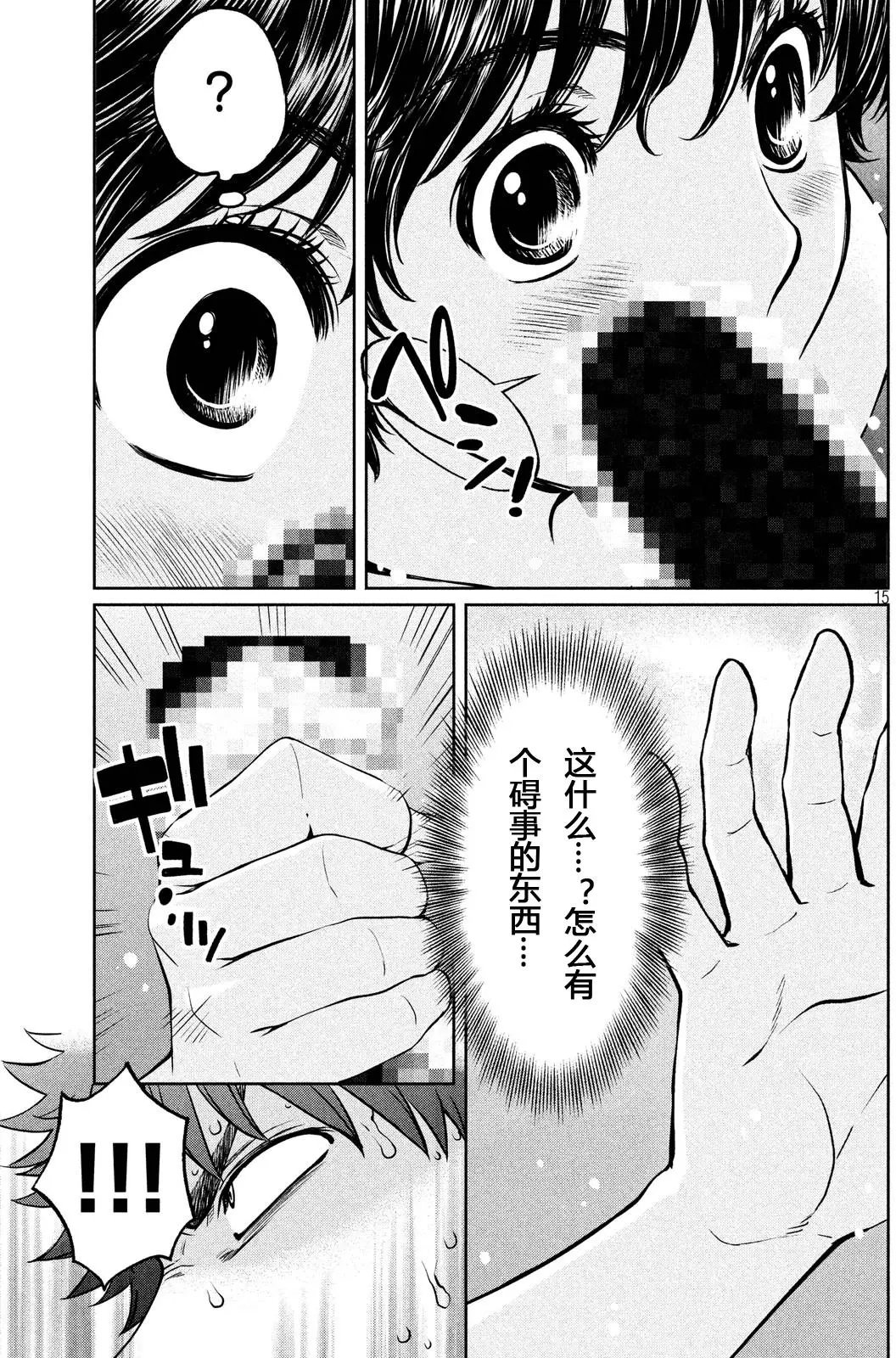 第136回 彻底原生态！
