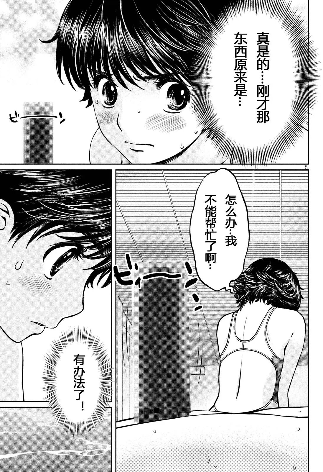 第137话 加油...!