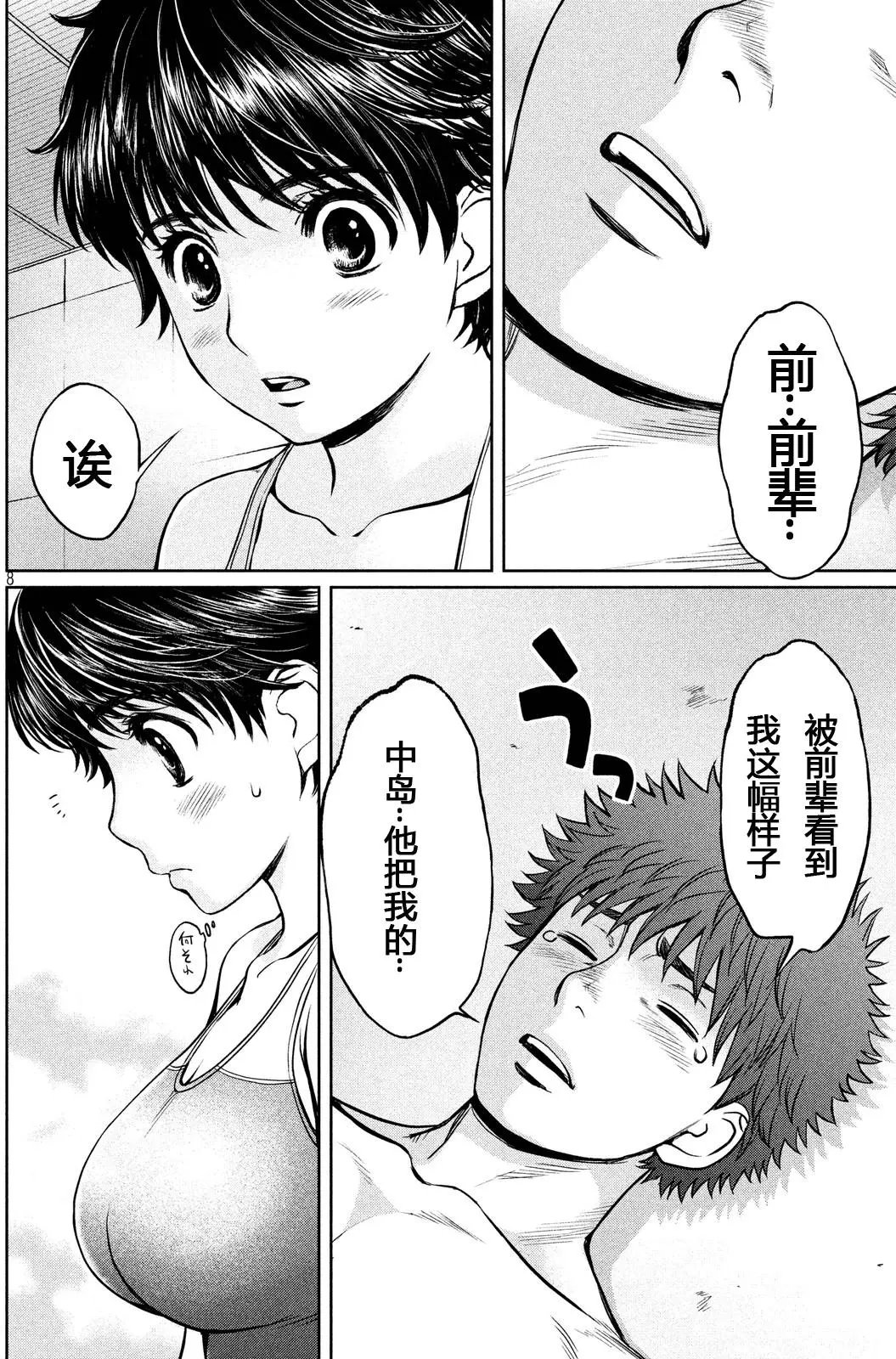 第137话 加油...!