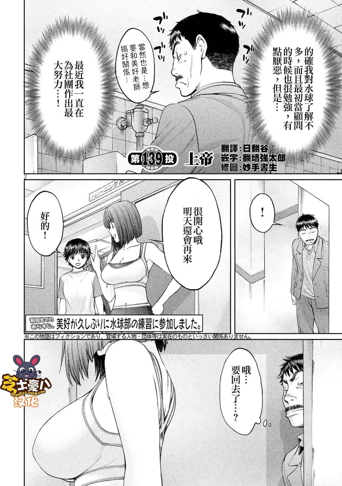 第139话 上帝