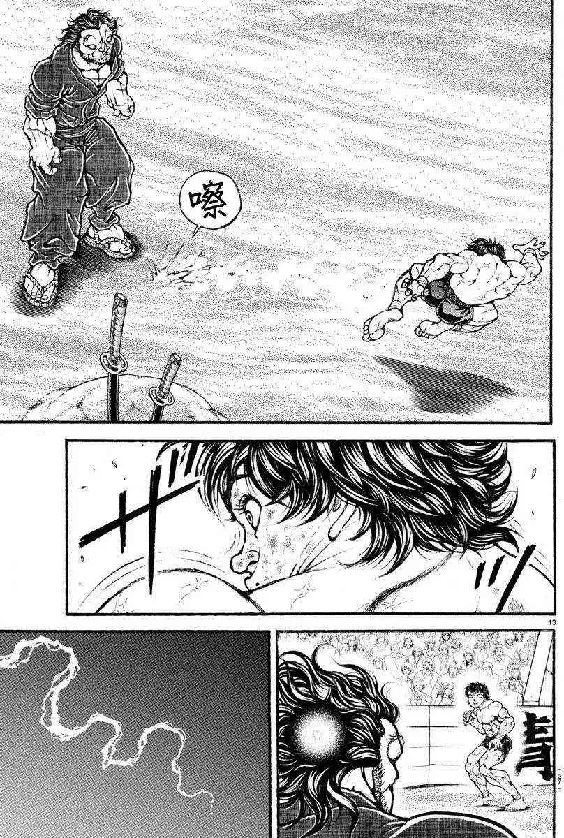 第188回