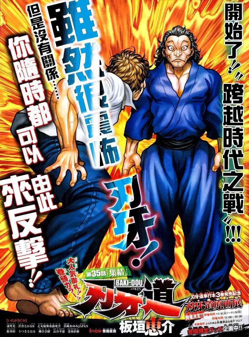 第35回