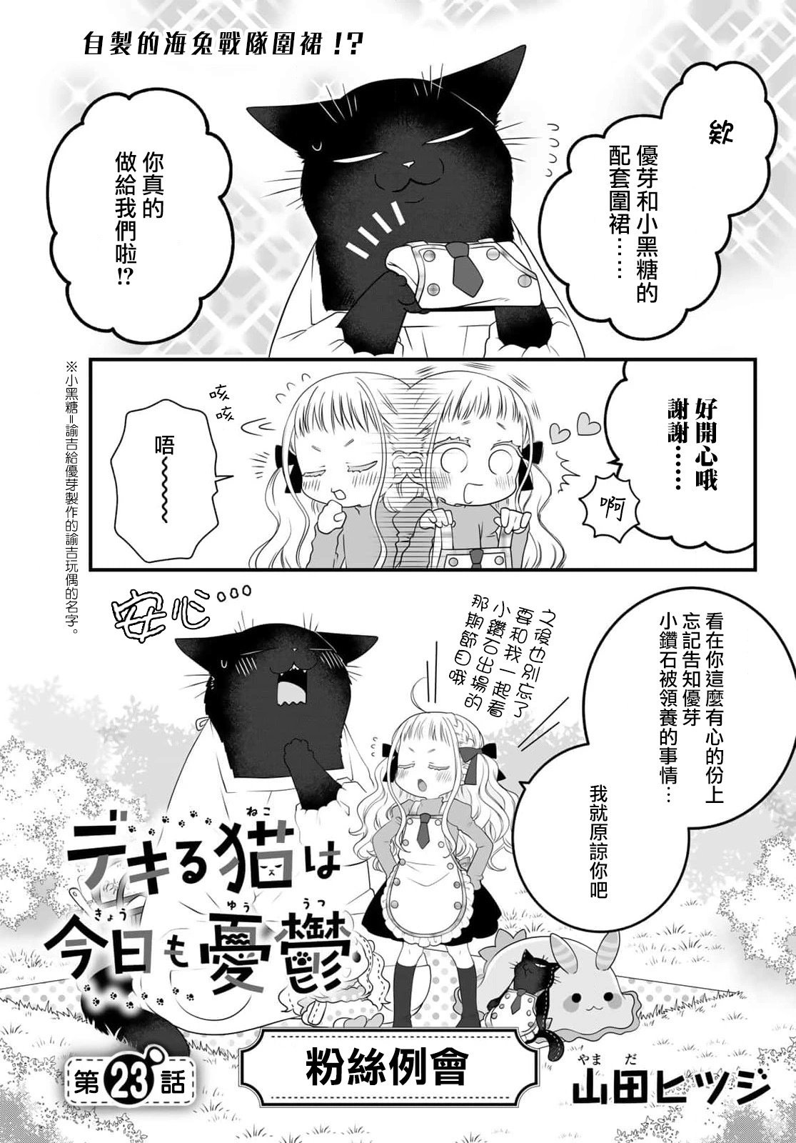 第88话