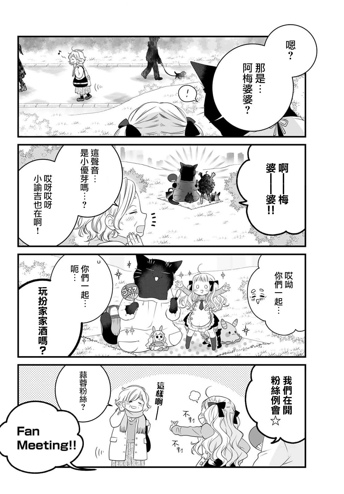 第88话
