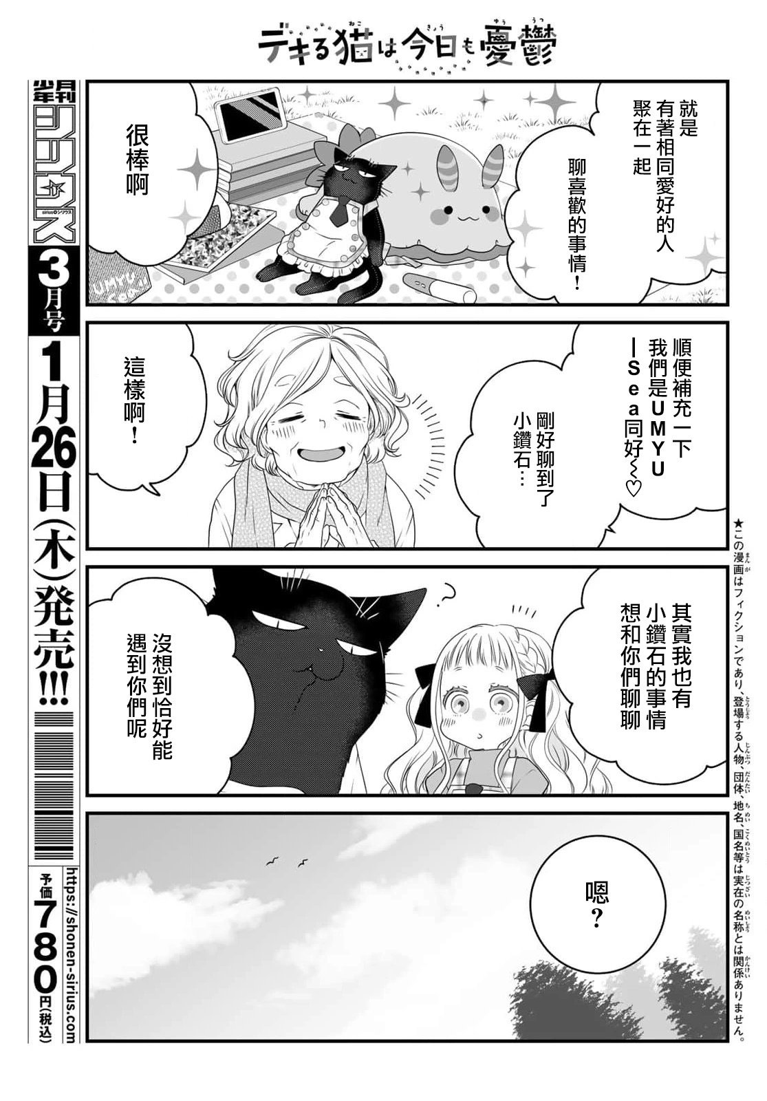 第88话