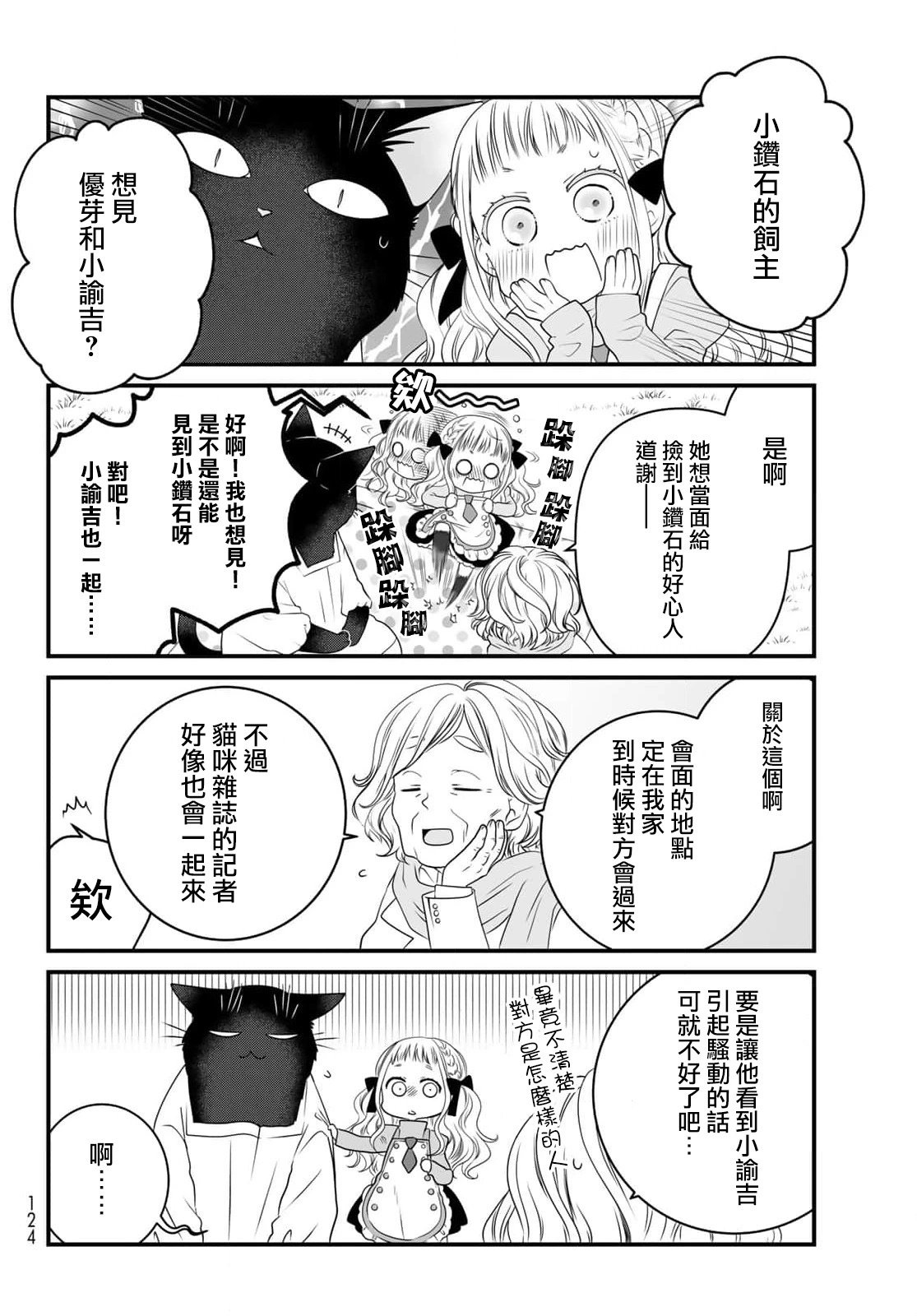 第88话