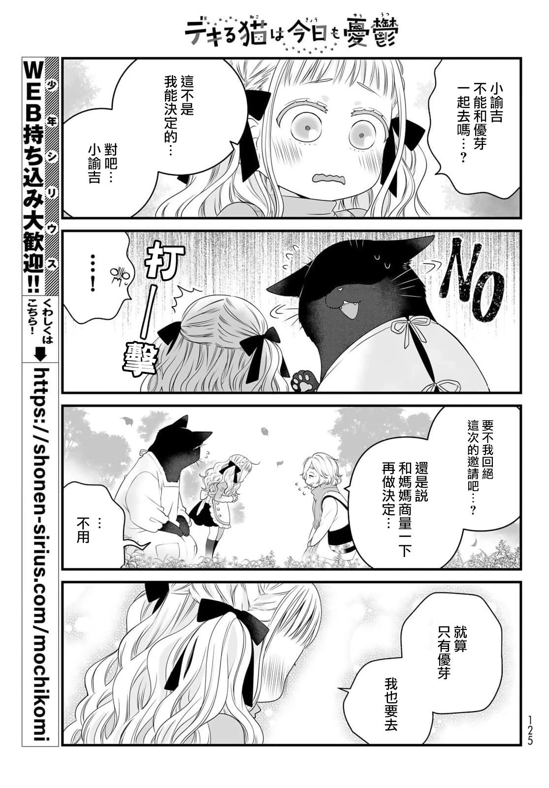 第88话