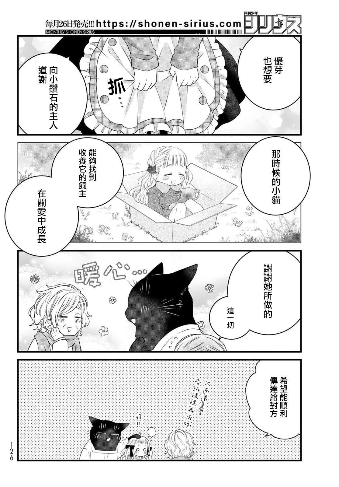 第88话