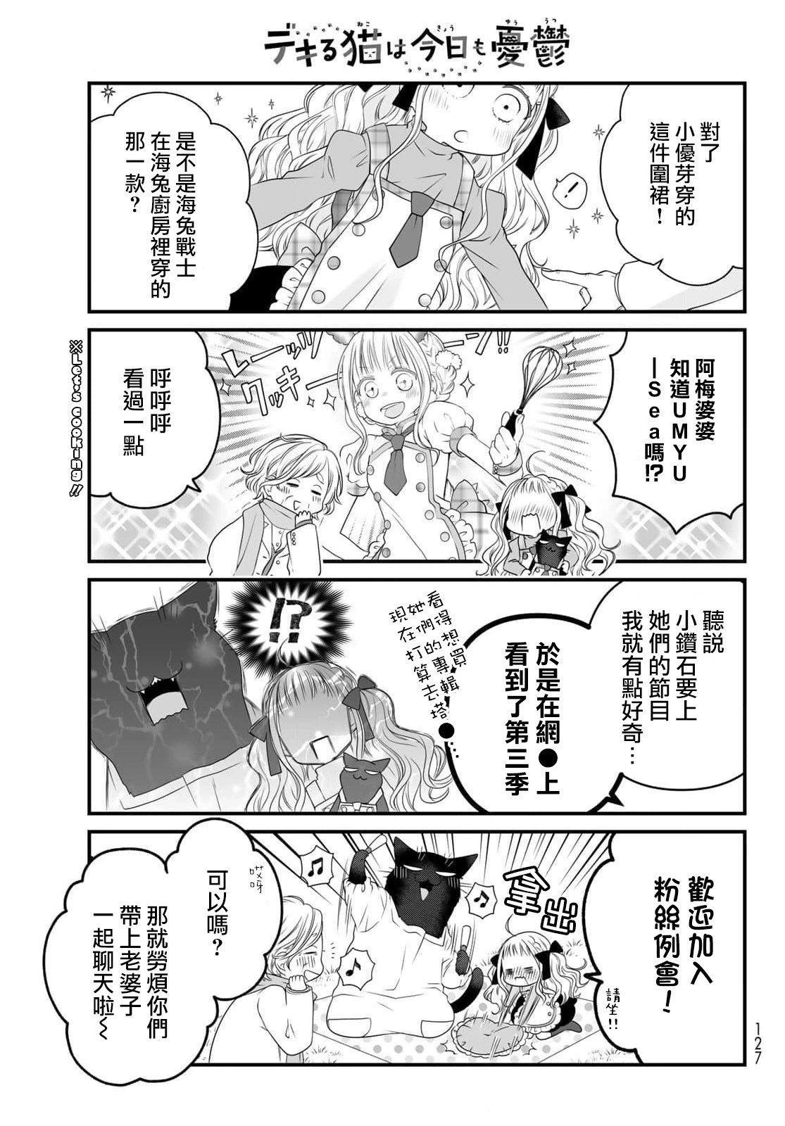 第88话