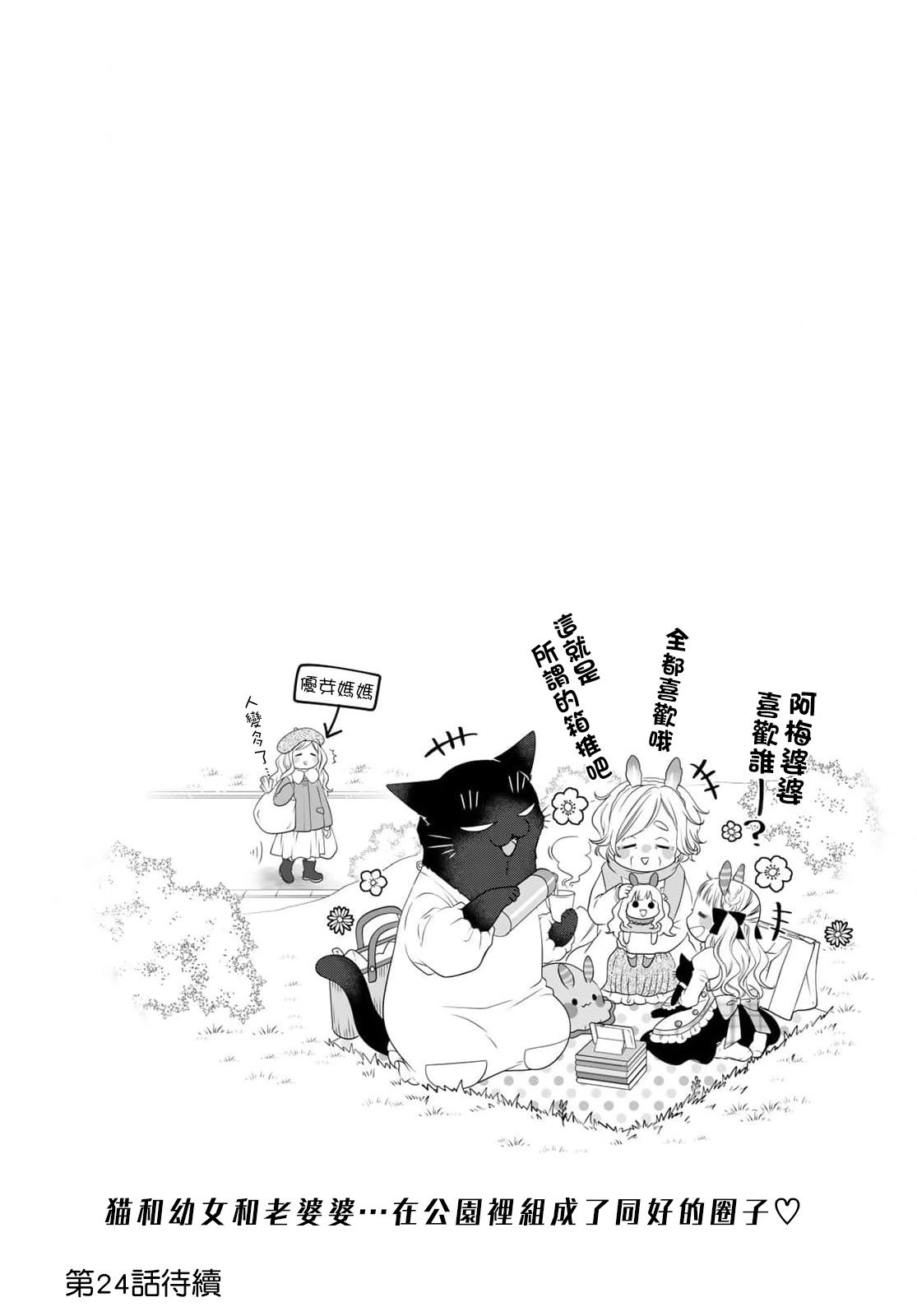 第88话