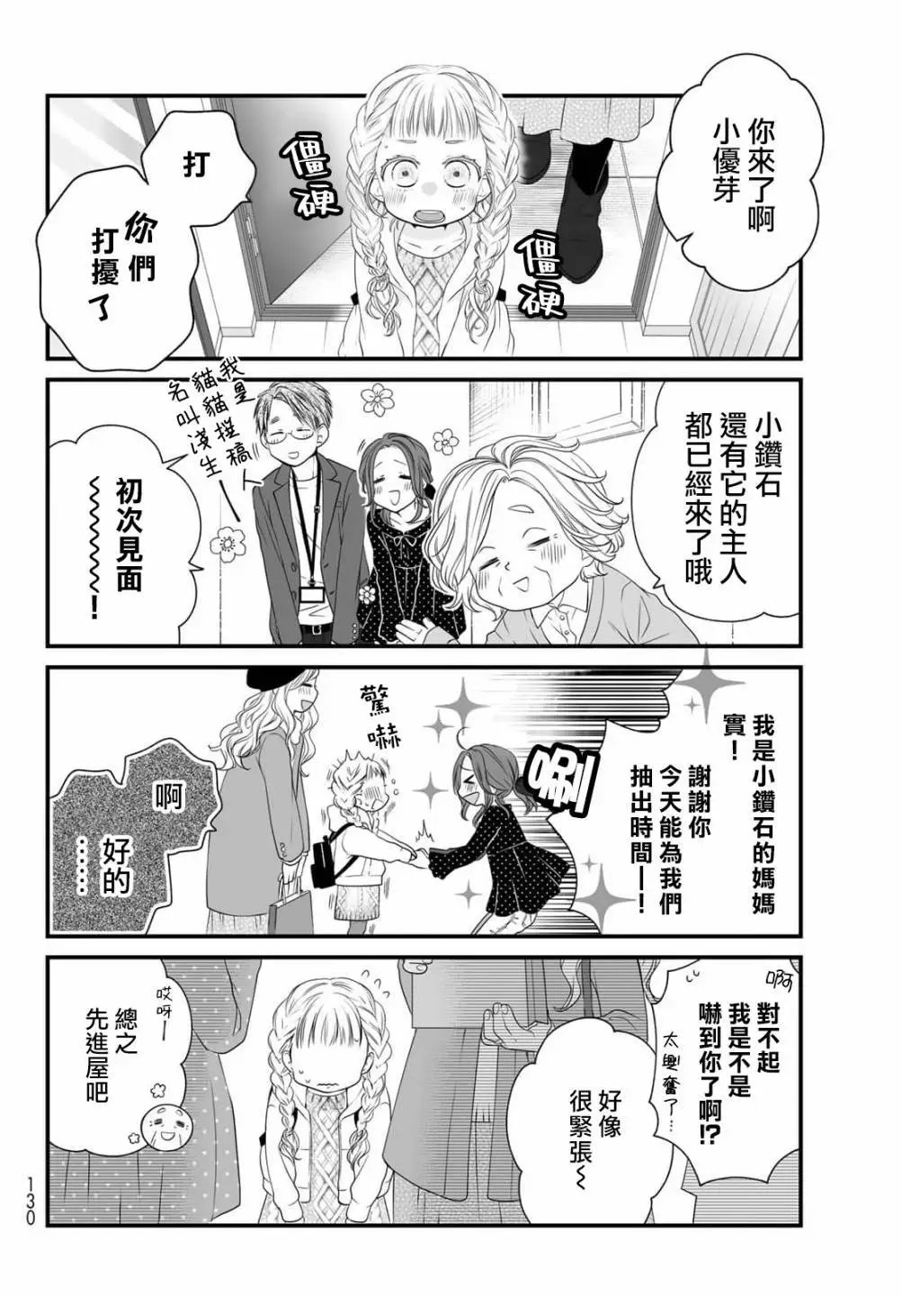 第89话