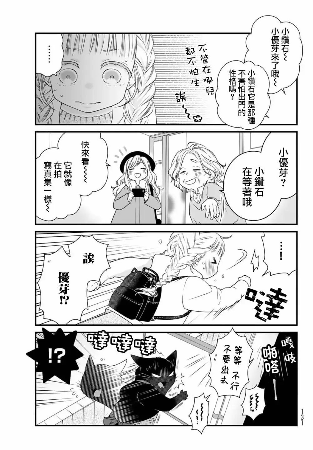 第89话