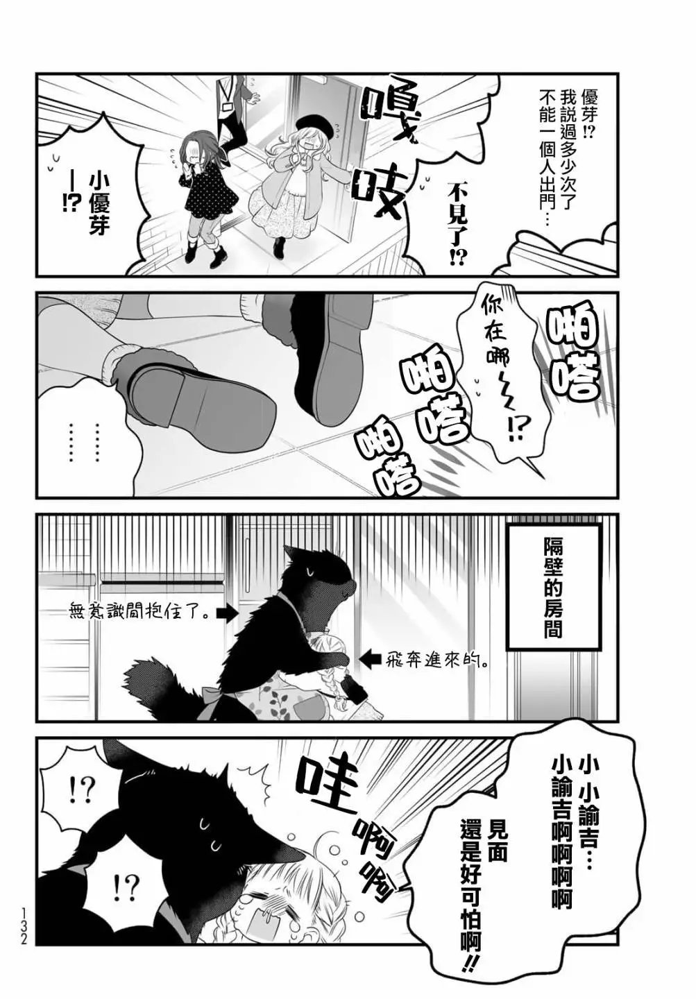 第89话