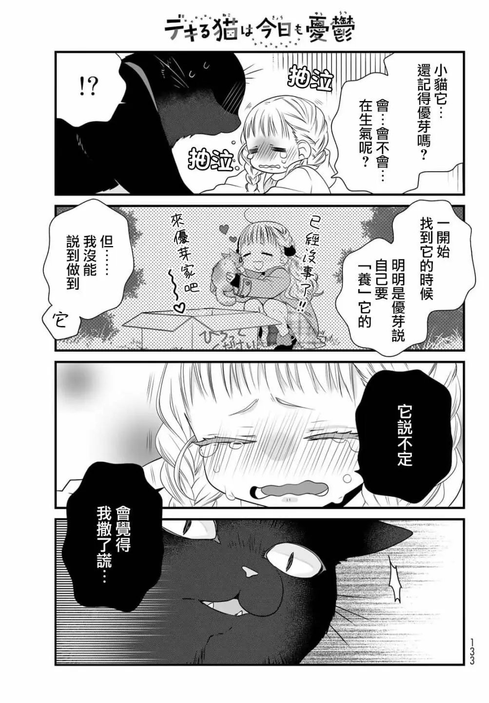 第89话