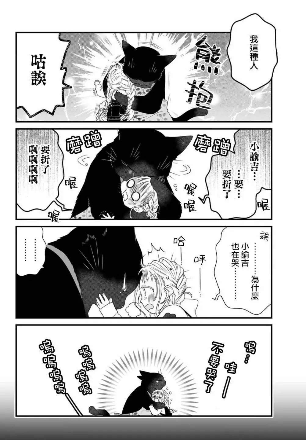 第89话