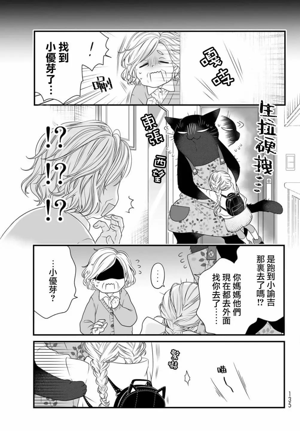 第89话