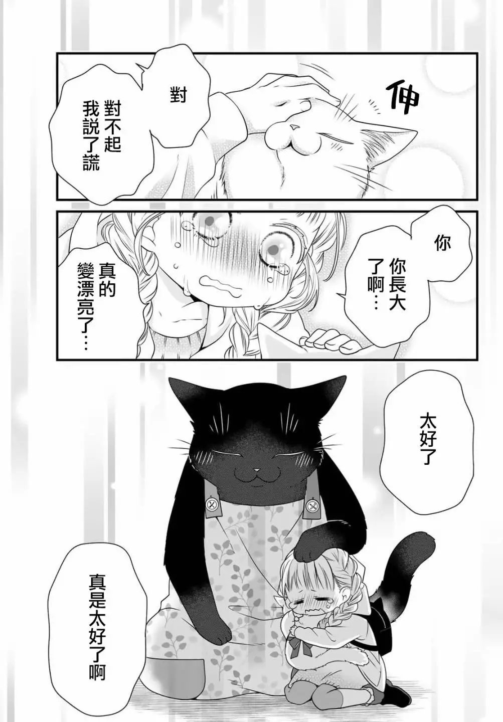 第89话