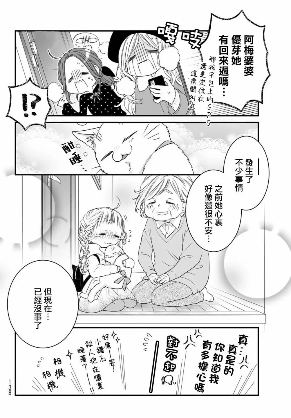 第89话