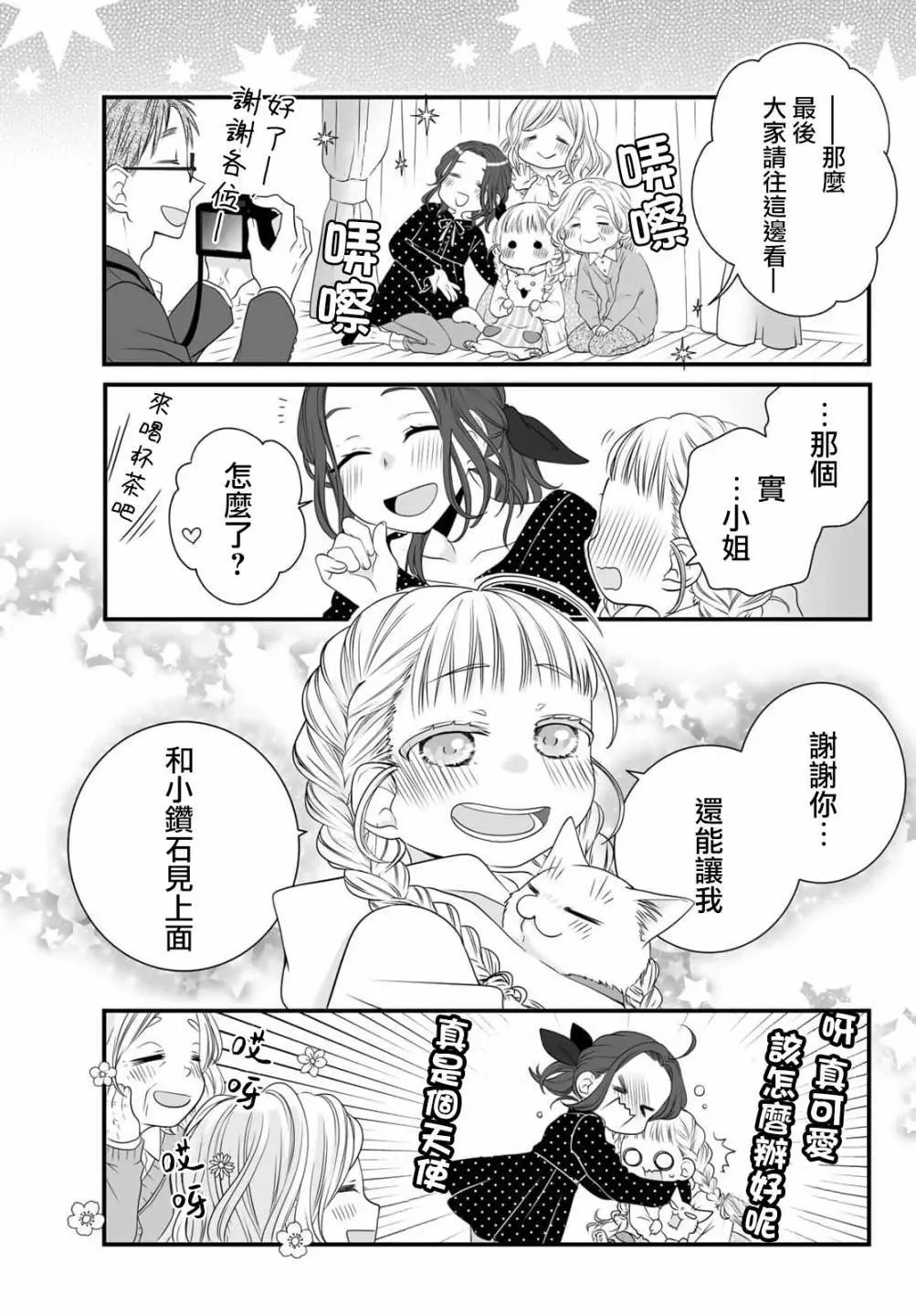 第89话