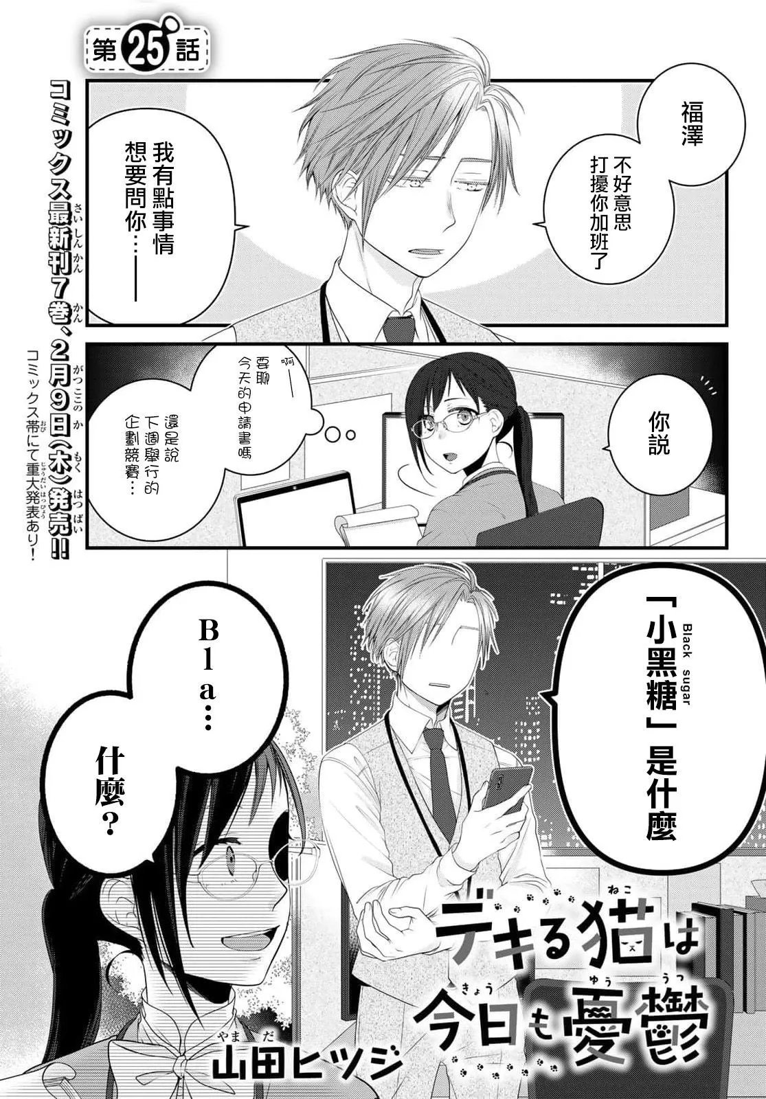 第90话