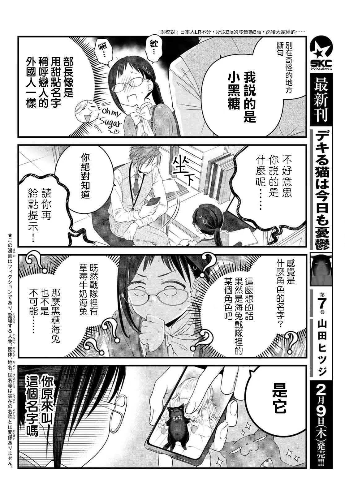 第90话
