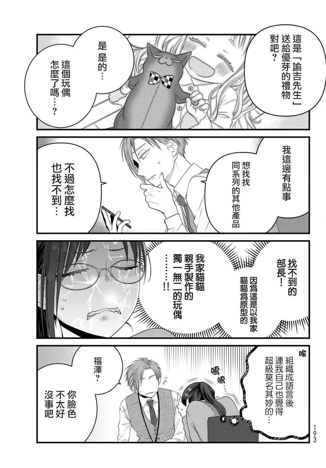 第90话