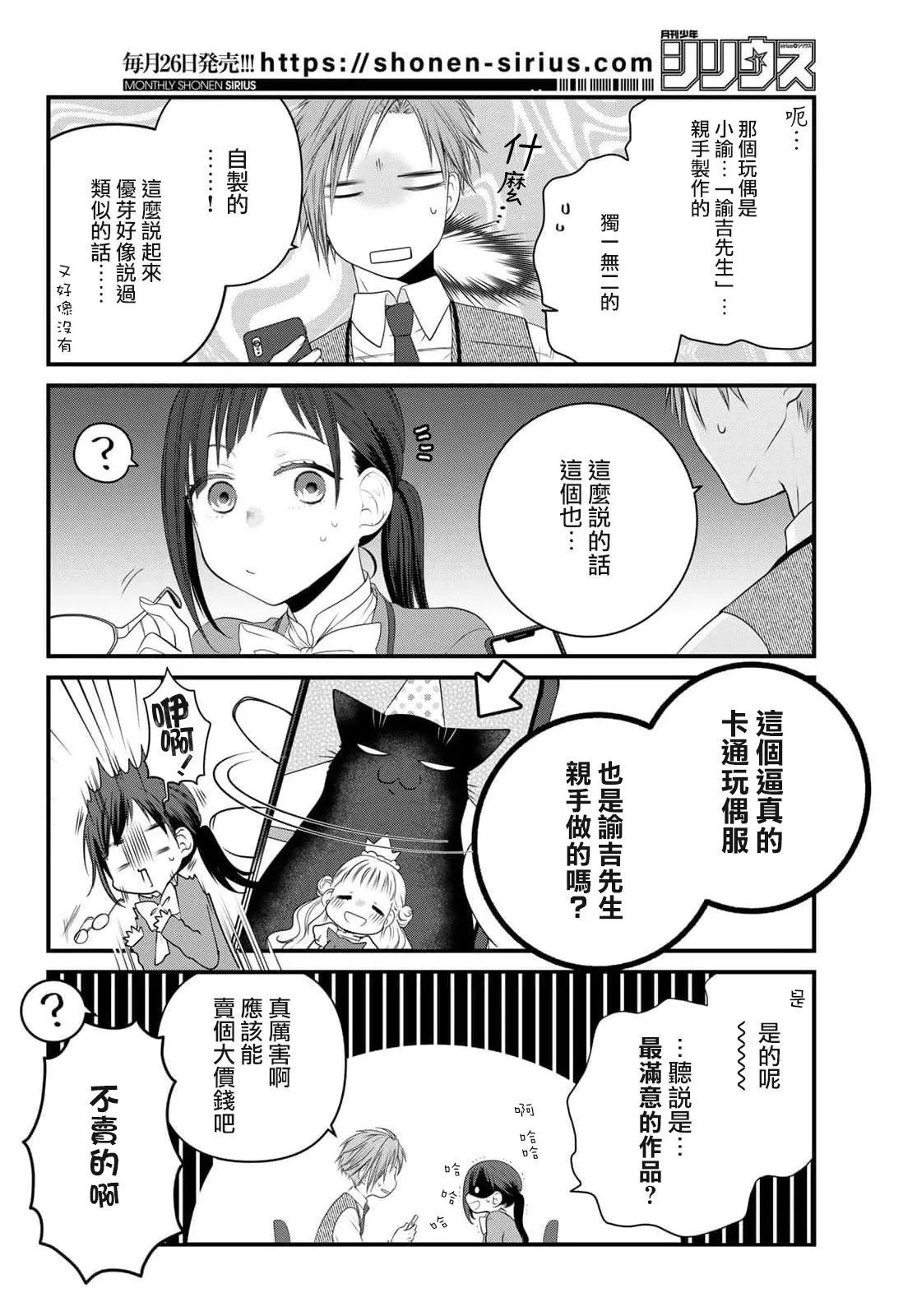 第90话