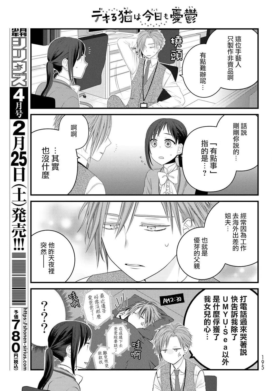 第90话