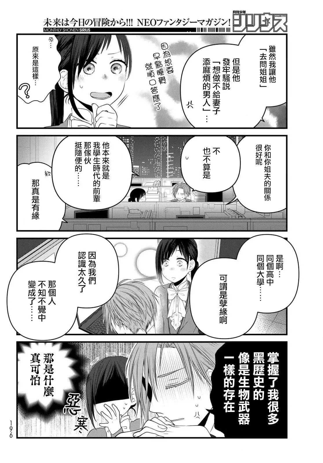 第90话
