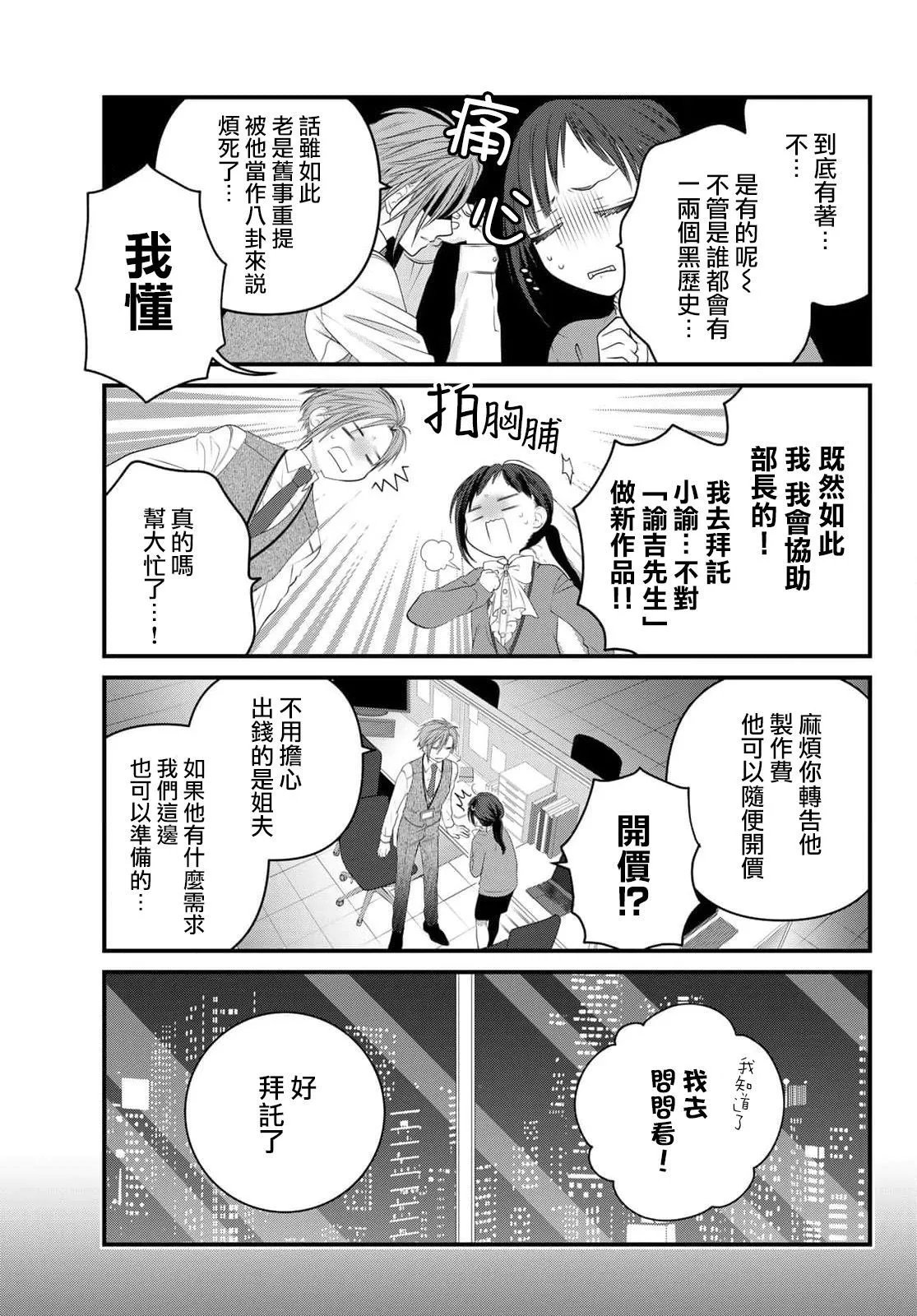 第90话
