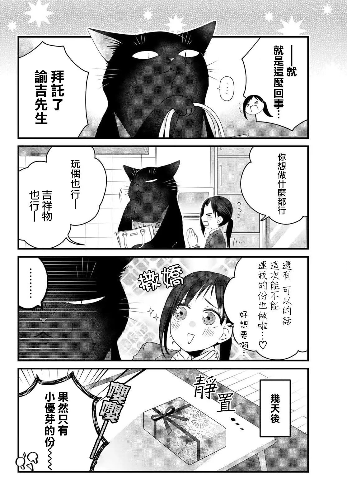 第90话