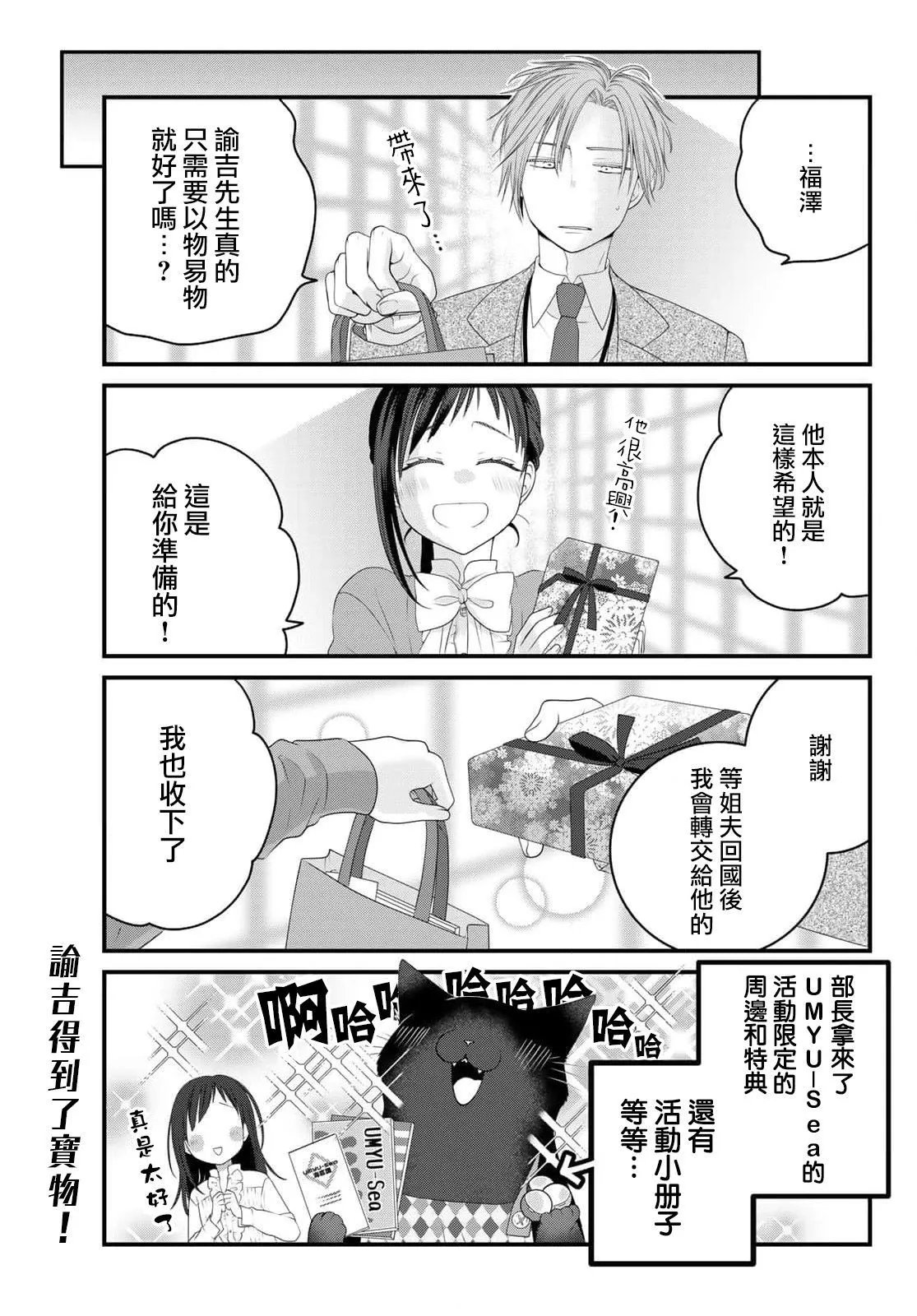 第90话