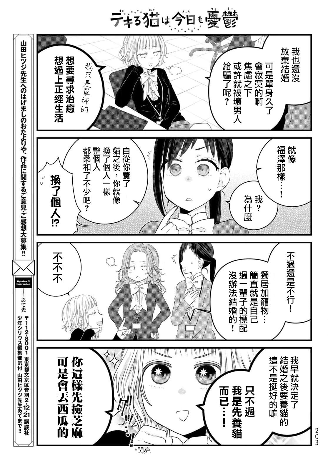 第91话