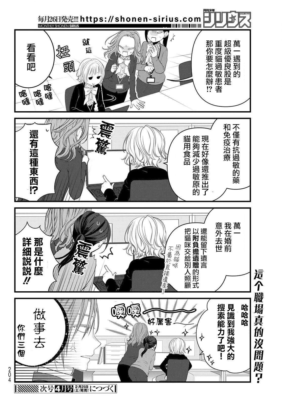 第91话