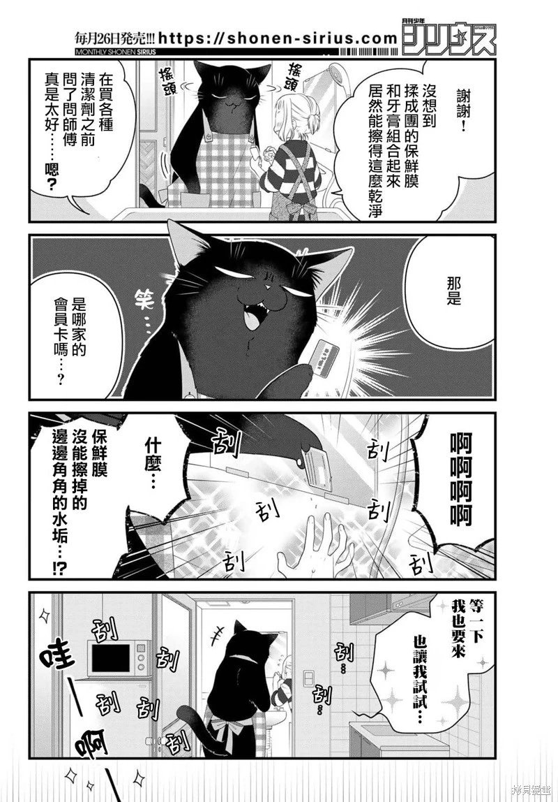 第92话