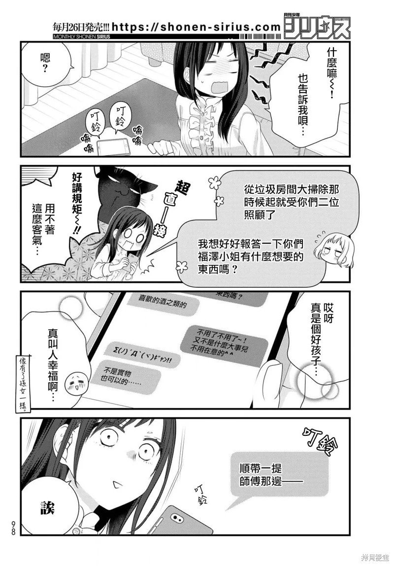 第92话