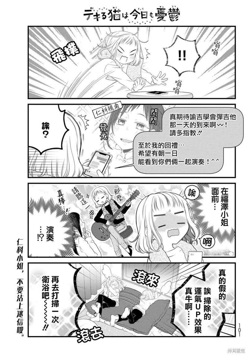 第92话
