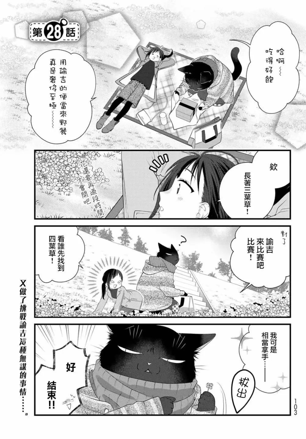 第93话