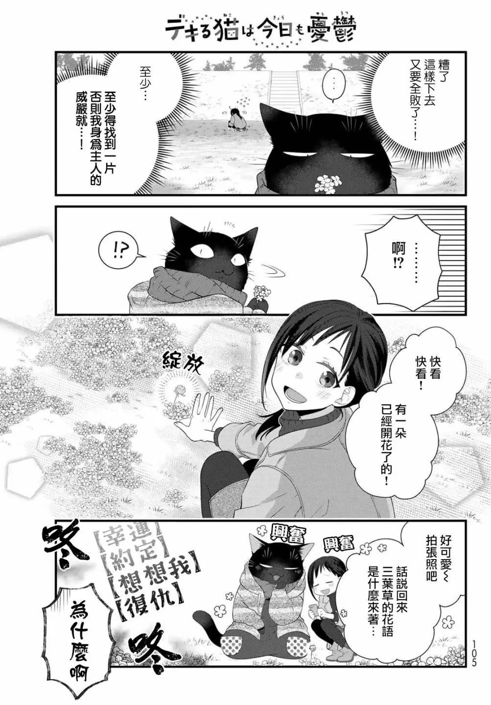 第93话