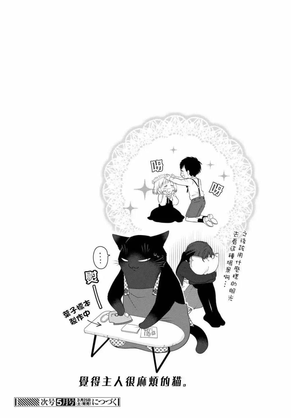 第93话
