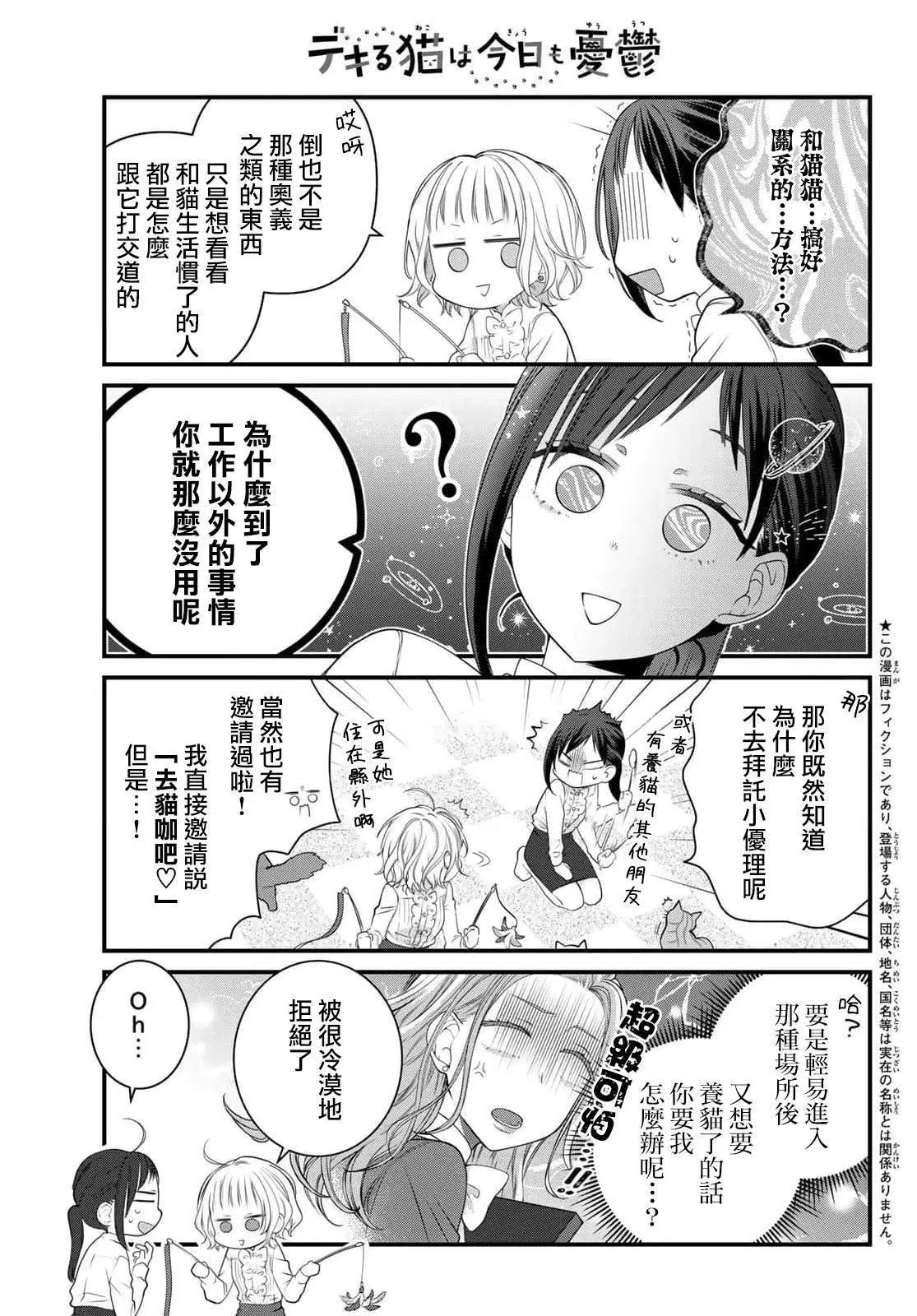 第94话