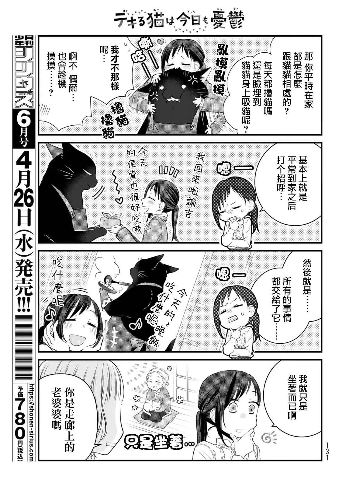 第94话