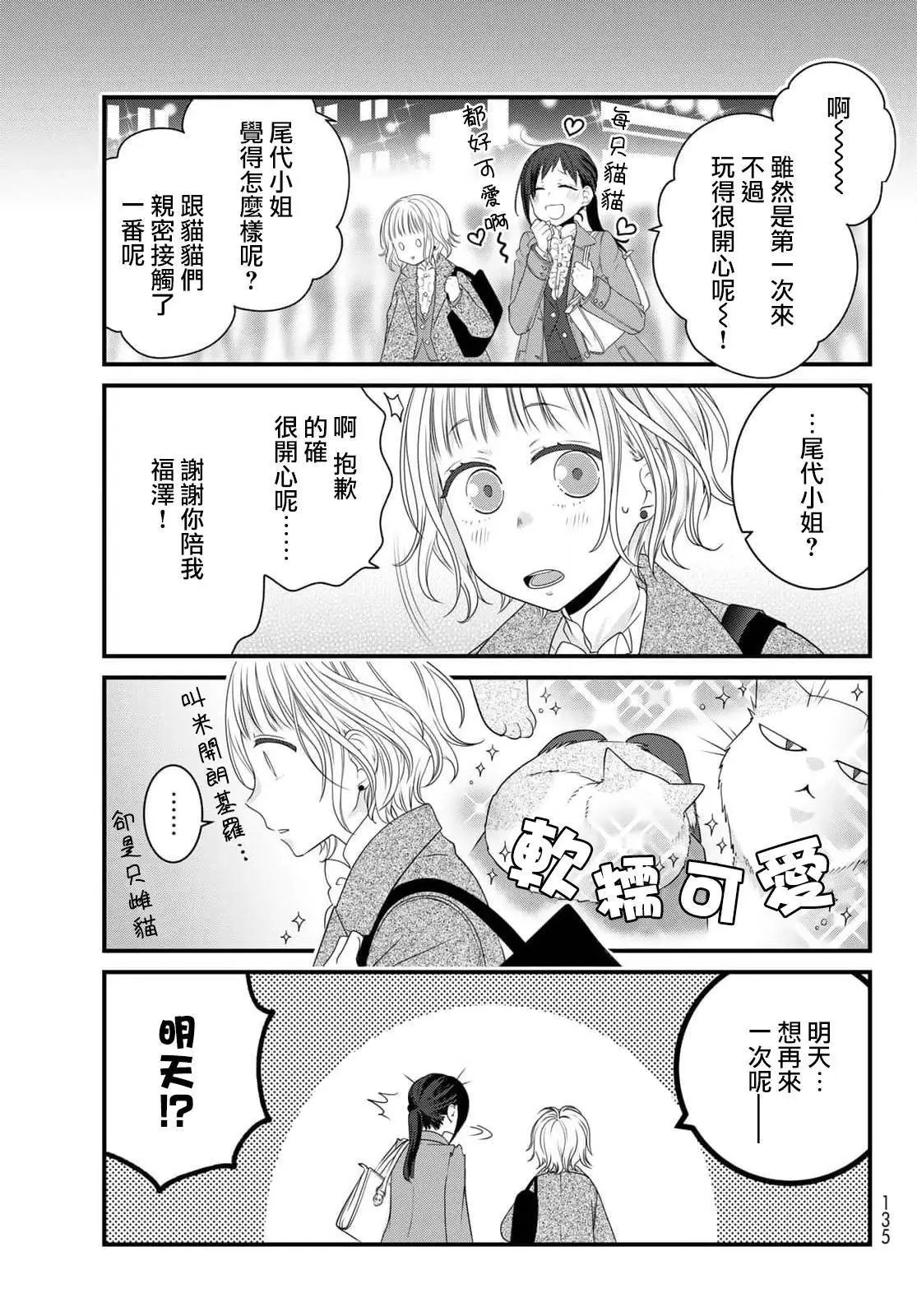 第94话