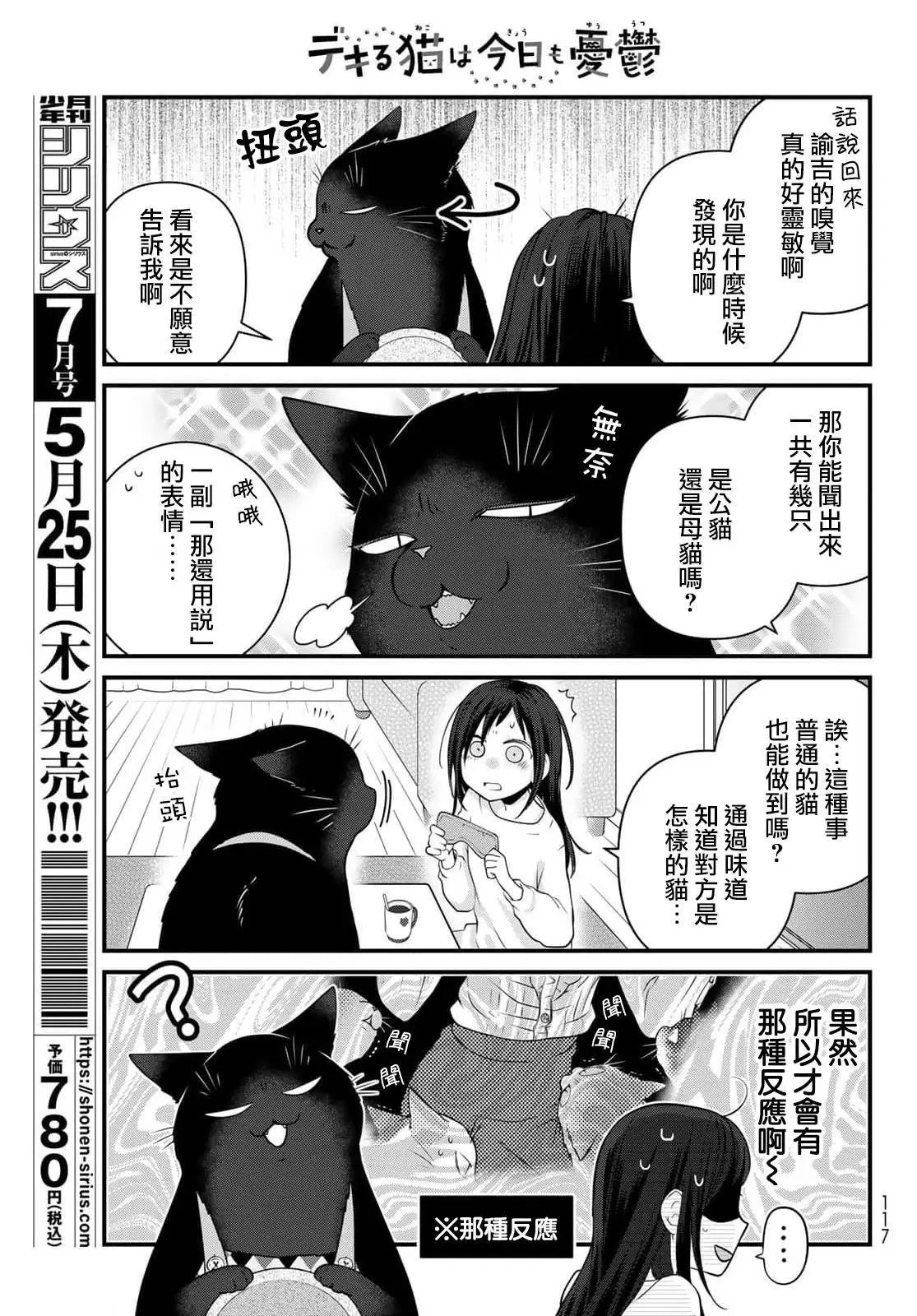 第95话