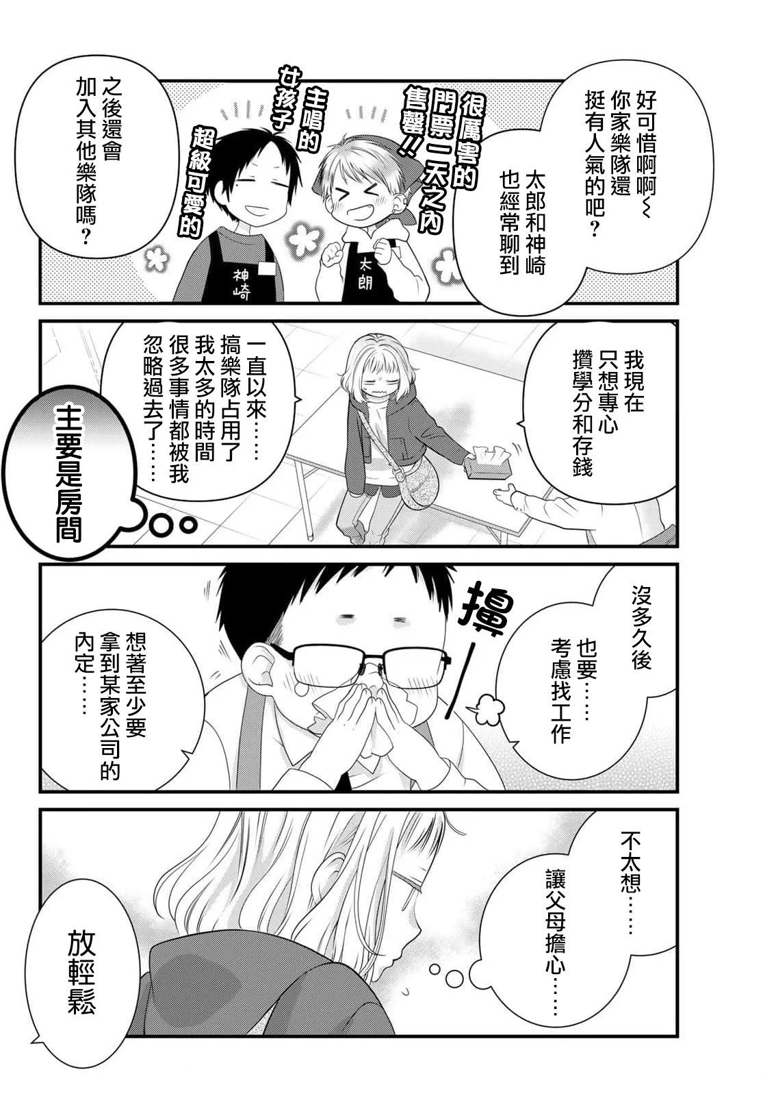 第96话