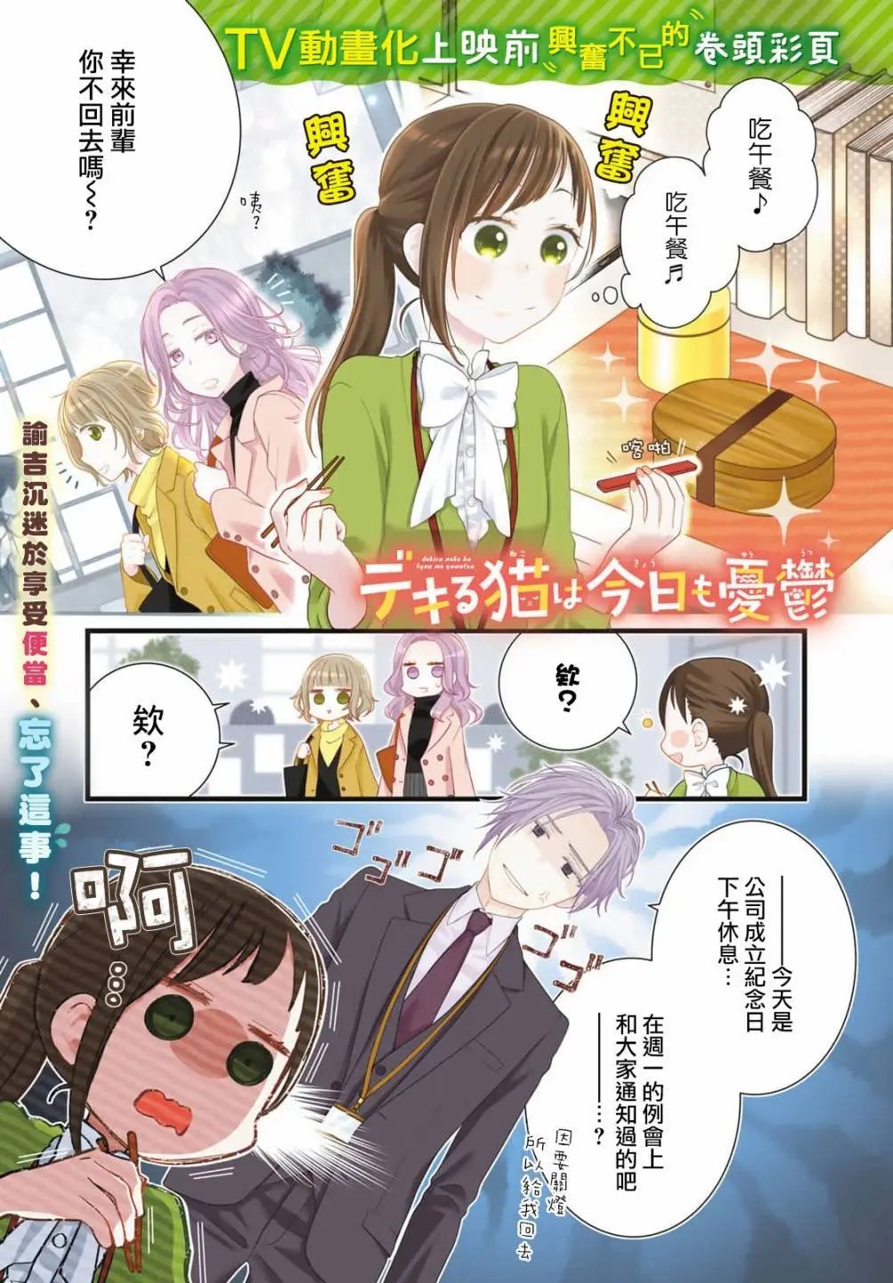 第97话
