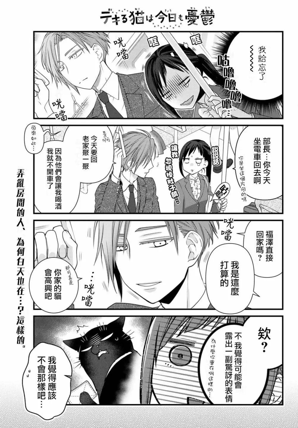 第97话
