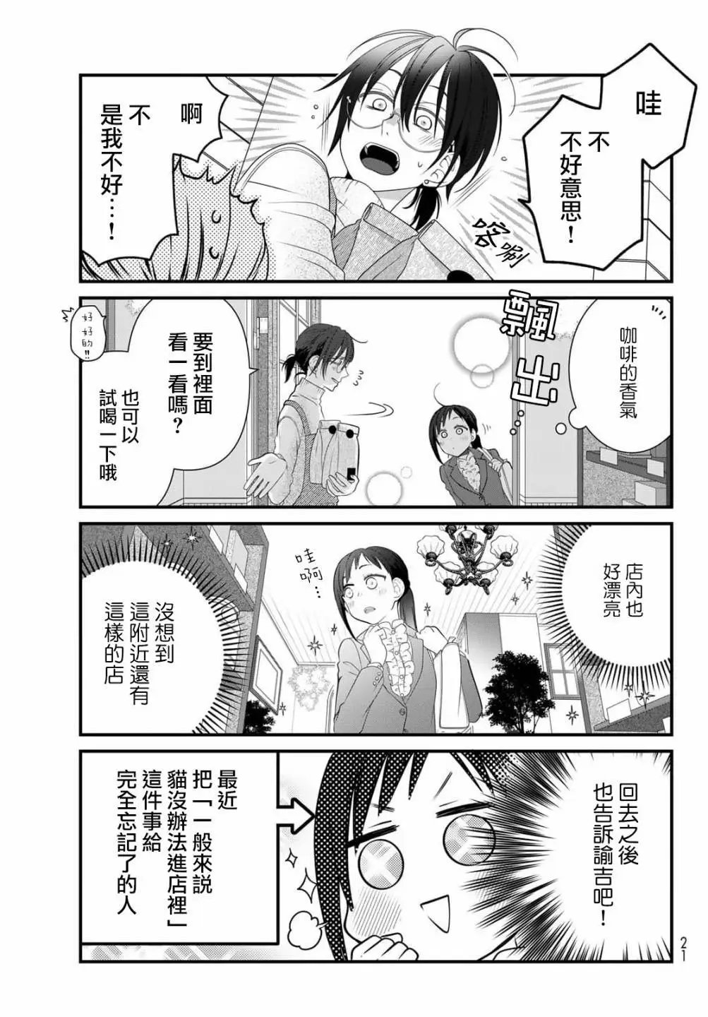 第97话